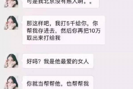 长丰要账公司